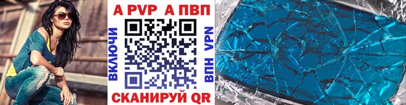A-PVP VHQ Старая Русса