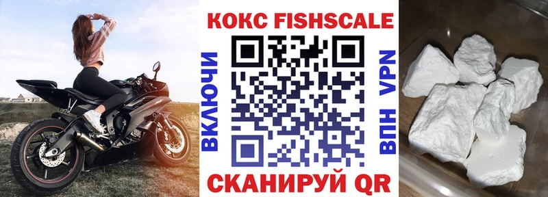Кокаин Fish Scale Старая Русса