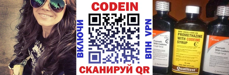 Кодеиновый сироп Lean напиток Lean (лин) Старая Русса